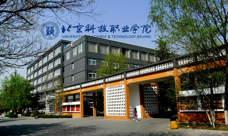 北京科技职业学院监控工程