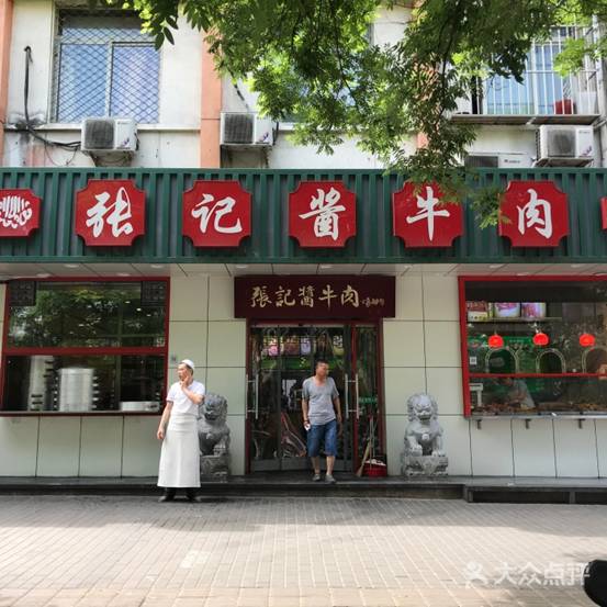 北京张记酱牛肉连锁店监控工程